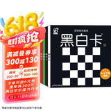 海润阳光 宝宝视觉激发 亲子版 共4盒  0-3岁宝宝追视卡彩色卡视觉激发闪卡 宝宝视觉激发挂挂卡 宝宝视觉激发追视彩色大卡