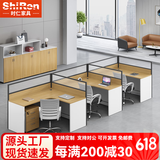 时仁（ShiRen）办公家具办公桌椅组合员工桌电脑桌现代简约屏风隔断办公室卡座 F型三人位【不含柜】