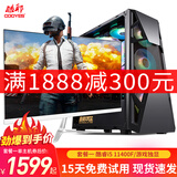 酷耶128G内存酷睿i5 11400F升24核RTX3060台式机电脑主机吃鸡游戏组装电脑DIY整机直播设计 主机+24英寸显示器 套六 48线程/128G内存/RTX3060旗舰