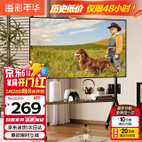 溢彩年华(37-86')  电视推车落地移动电视架电视挂架壁挂支架子置物架6455