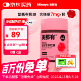 minayo美那有富铁补铁软糖姨妈期孕妇女性补养气血铁元素软糖 60粒/瓶