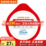苏泊尔（SUPOR）压力锅胶圈 不锈钢高压锅铝合金压力锅密封圈多规格皮圈锅圈 YS22E06 22厘米 不锈钢压力锅用