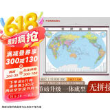 【升级版 整张无拼接】2025 世界地图挂图 第五版 高档仿红木杆 超大尺寸2米*1.5米 大型办公室、会议室挂图挂画背景墙面装饰京东618活动