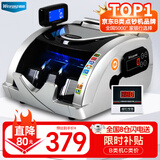 维融（weirong）M3(B类)黑银点钞机2020新版人民币小型便携银行级智能语音点钞机验钞仪