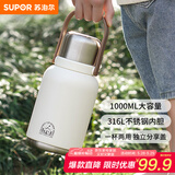 苏泊尔（SUPOR）大容量保温杯女士随享水杯壶户外双饮杯高颜值大肚杯子1L.天幕白