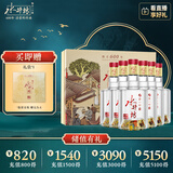 水井坊 臻酿八号 52度 500ml*2*3 礼盒整箱装 浓香型白酒 