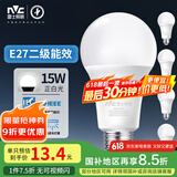 雷士（NVC）LED灯泡球泡e27大螺口大功率光源高亮节能15瓦白光5只装 二级能效