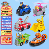 汪汪队立大功（PAW PATROL）全套正版玩具狗狗巡逻队救援车男孩女孩生日礼物 6只大救援套装