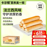 卡尔顿（Calleton）迷你法棍夹心小面包早餐软面包代餐休闲零食下午茶糕点心整箱500g
