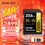 雷克沙（Lexar）256GB SD存储卡 U3 V90 8K视频摄像相机内存卡 读300MB/s 写260MB/s 高速读取录制（2000x）