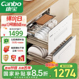 康宝（Canbo）118L三层不锈钢消毒柜嵌入式家用大容量二星高温磐石消毒碗柜【国家补贴】 XDZ110-EN323白色