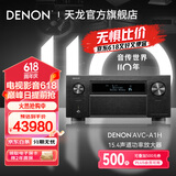 天龙（DENON）AVC-A1H 音响功放机音箱15.4声道8K全景声家庭影院AV功率放大器家用前级解码器日本原产进口