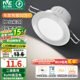 雷士（NVC）LED筒灯嵌入式三色可调筒射灯客厅天花灯走廊过道灯背景牛眼灯 铝材Ra90-砂银6W暖白-孔75-85mm