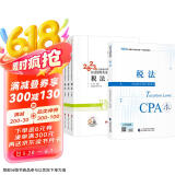 注册会计师2024教材 官方正版注会cpa+东奥轻一轻松过关1 税法 套装4本中国注册会计师协会