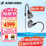 森海塞尔（Sennheiser）IE900/IE600/IE300旗舰级HIFI高保真超宽单动圈单元可拆卸MMCX挂耳式耳机 高保真发烧有线耳机耳塞 IE600 【高端HIFI高保真】