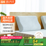 8H记忆绵枕头枕头深度睡眠颈椎枕人体工学带枕套慢回弹记忆枕H1PRO