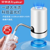 荣事达（Royalstar）桶装水抽水器饮水机压水器纯净水桶取水器自动上水器电动抽水泵 白色【升级电机+畅快出水】