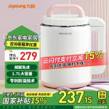 九阳（Joyoung）豆浆机家用1.7L大容量多功能破壁免滤干豆直接打米糊果汁辅食料理机【国家补贴】 DJ17A-D150 1.7L