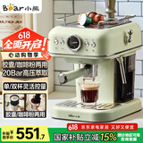 小熊（Bear）咖啡机家用意式泵压式20Bar高压喷射蒸汽打奶泡浓缩咖啡粉/胶囊 KFJ-E12Q5