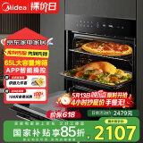 美的（Midea）极光嵌入式烤箱 65L智能APP操控 一键快速发酵 8大烘烤模式 安全童锁 极光美学烤箱ET1065JG-01SE