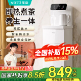 华帝即热式茶吧机饮水机家用全自动上水高端客厅用下置式桶装水立式速热办公室烧水智能茶吧一体机 3秒即热/触控大屏HD-GD-CB4/A3 即热型