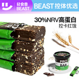 轻食兽椰椰黑巧乳清威化能量蛋白棒240g*1桶装 早代餐休闲饼干零食饱腹