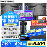 威斯汀（WESTDING）【国家补贴】108家庭ktv音响套装唱歌全套设备家庭影院家用卡拉ok点歌机一体机音箱 【独立低音炮】108四分频+K4S+12吋炮+T9