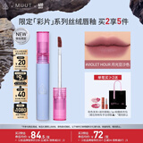 3CE丝绒唇釉月光豆沙Violet Hour口红MUUT限定唇膏生日礼物送女友