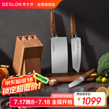 德世朗（DESLON） 刀具套装菜刀三德刀水果刀中科院专利抗菌锋利耐用厨房4件套科诺