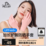 伯希和（Pelliot）户外防晒手套男女夏季可触屏透气骑行防滑手套16023101珊瑚粉S