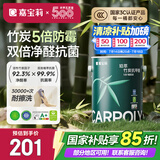 嘉宝莉 内墙乳胶漆竹炭抗甲醛五合一墙面漆抗菌防霉油漆涂料可定制6.4kg