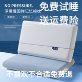 酒店同款深睡记忆枕pro慢回弹枕头护颈椎枕睡眠枕芯带枕套 A类 单只 双芯设计-6cm送礼袋一只 高枕 42x70cm免费试睡