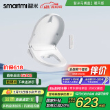 智米（SMARTMI）智能马桶盖 加热暖风抗菌 电动马桶圈 全自动坐便
