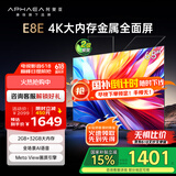 康佳阿斐亚电视 65E8E 65英寸 2+32GB 4K超清全面屏 一键投屏 智能语音平板电视机 二级能效 国家补贴