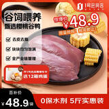 1号会员店 单冻去皮鸭胸 净重5斤 鸭胸肉鸭脯肉健身西餐烧烤食材