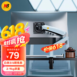 NB显示器支架臂机械臂显示屏支架电脑支架显示器悬臂支架桌夹式屏幕支架增高架F80-XV湖水蓝