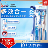 佳洁士全优7效牙刷2支舌苔刷小宽头软毛成人按摩牙龈新旧包装随机发货