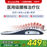 寻度德国品牌 腰椎治疗仪腰椎间盘突出理疗仪腰肌劳损按摩器YKX-Y70 医用器械【中频脉冲+热敷理疗】三代升级 30天试用