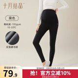 十月结晶孕妇打底裤子春夏外穿瑜伽芭比鲨鱼裤无缝托腹孕妇无痕裤 【黑色】（春秋款） 适合15-26℃ L （推荐体重120-145斤）