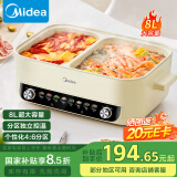 美的（Midea）电火锅 火锅专用锅四六鸳鸯锅电锅一体多功能锅家用电煮锅火锅锅分区控温HGC402818 8L