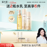 溪木源层孔菌洁面水乳套装敏感肌控油护肤品套装520送女朋友礼物