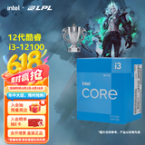 英特尔（Intel）12代酷睿CPU处理器 台式机处理器 盒装CPU 12代i3-12100 盒装【4核8线程】