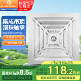 金羚（JINLING）排气扇卫生间换气扇厨房排风扇（集成吊顶专用）BPT10-23-1D
