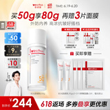 薇诺娜魏大勋同款时光修护防晒乳50gSPF50PA防晒霜护肤礼物