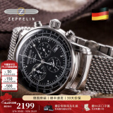 齐博林（Zeppelin）德国手表男原装商务休闲石英三眼多功能男表齐柏林520送男友礼物 钢带7680M-2(指针夜光,计时闹铃)