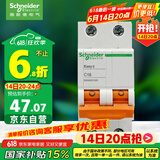 施耐德电气 空气开关 2P C16A 家用微型断路器 双进双出双极空开 EA9AN2C16R
