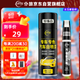 仆旅汽车自喷漆漆面划痕修复专用神器手喷漆防锈修补漆面珍珠白