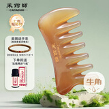 采药师牛角七齿梳头部按摩梳放松头皮经络梳子刮痧板提拉女友生日礼物 