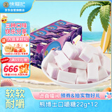 徐福记熊博士口嚼糖葡萄味22g*12水果软糖 儿童食品 解馋零食
