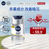妮维雅（NIVEA）男士护肤品补水保湿防晒亮肤乳液面霜 焕亮光泽保湿乳45g